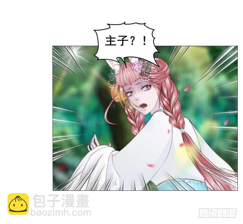 《曼妙美人动情妖》第142集 让我惩罚你 第26页