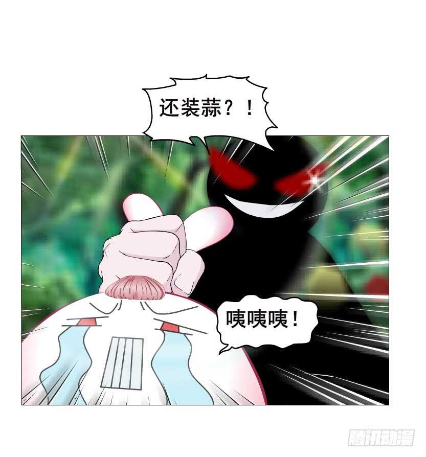 《曼妙美人动情妖》第142集 让我惩罚你 第27页