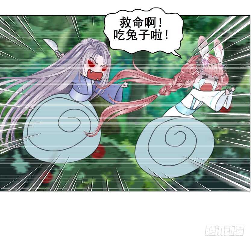 《曼妙美人动情妖》第142集 让我惩罚你 第29页