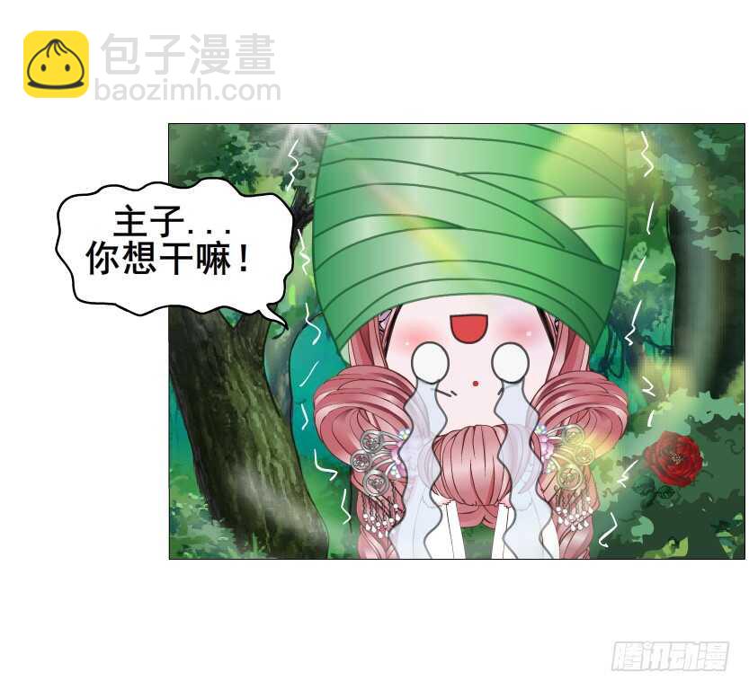 《曼妙美人动情妖》第142集 让我惩罚你 第36页
