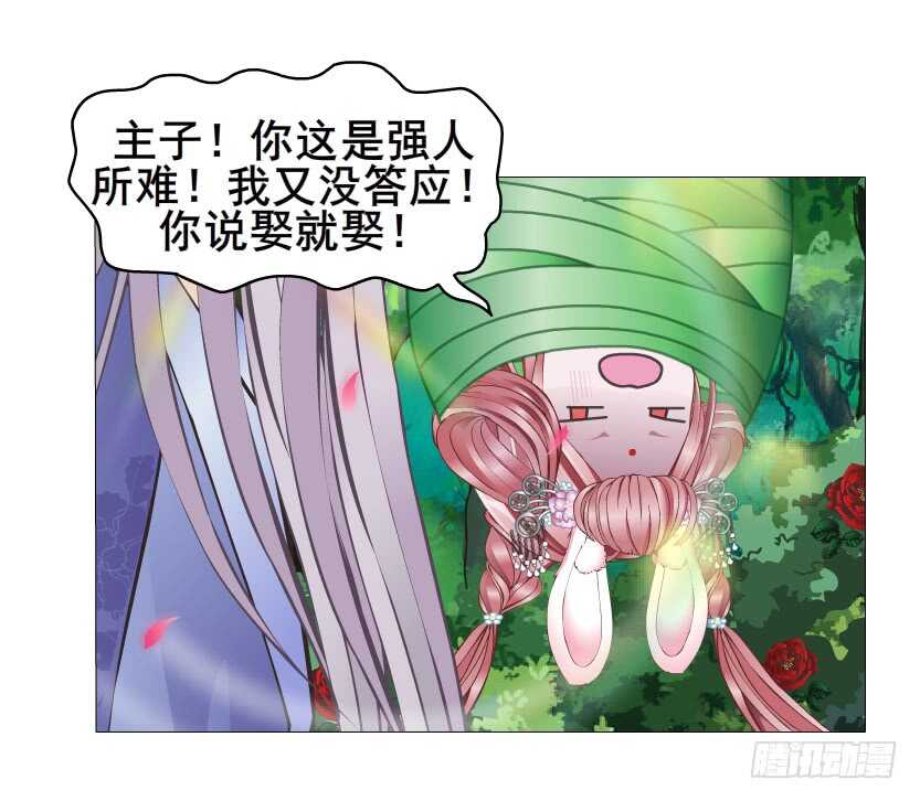 《曼妙美人动情妖》第142集 让我惩罚你 第38页