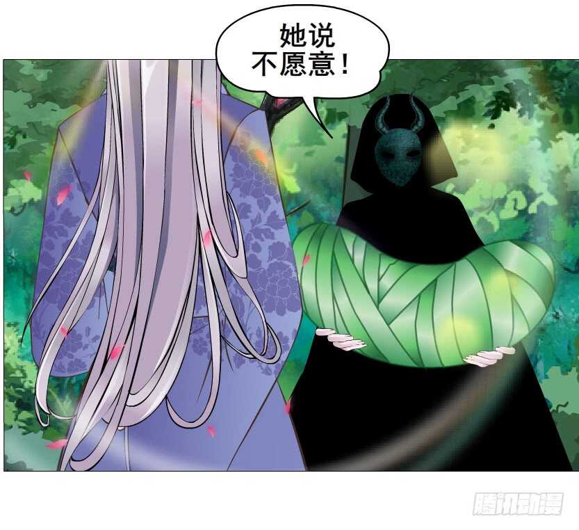 《曼妙美人动情妖》第142集 让我惩罚你 第44页