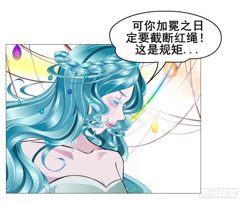 《曼妙美人动情妖》第142集 让我惩罚你 第4页