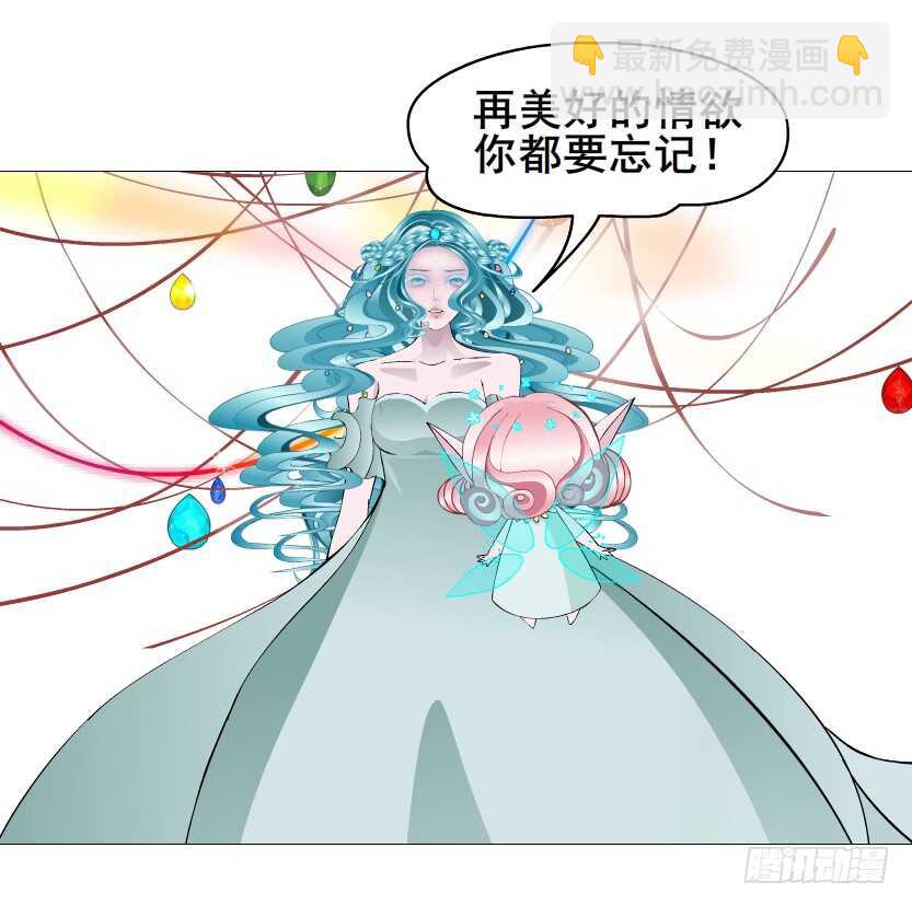 《曼妙美人动情妖》第142集 让我惩罚你 第5页