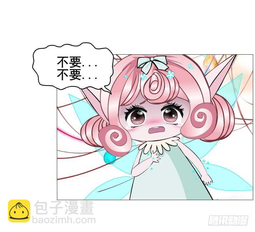 《曼妙美人动情妖》第142集 让我惩罚你 第6页