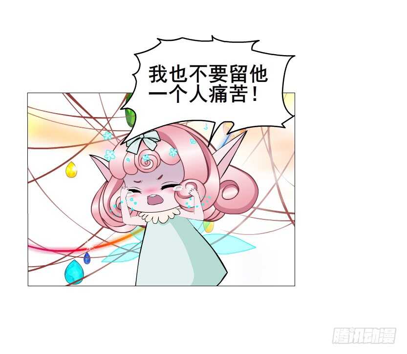 《曼妙美人动情妖》第142集 让我惩罚你 第9页