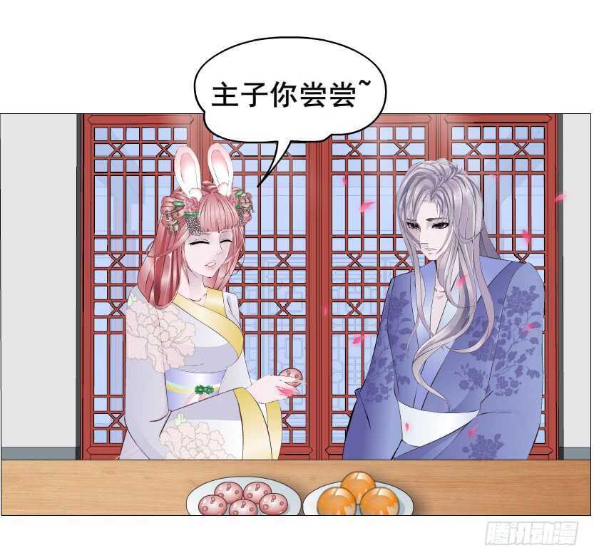《曼妙美人动情妖》第139集 娶得就是你 第14页