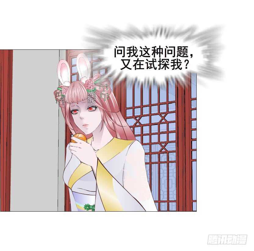 《曼妙美人动情妖》第139集 娶得就是你 第16页