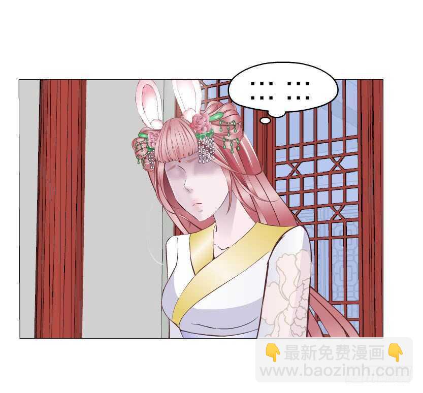 《曼妙美人动情妖》第139集 娶得就是你 第22页