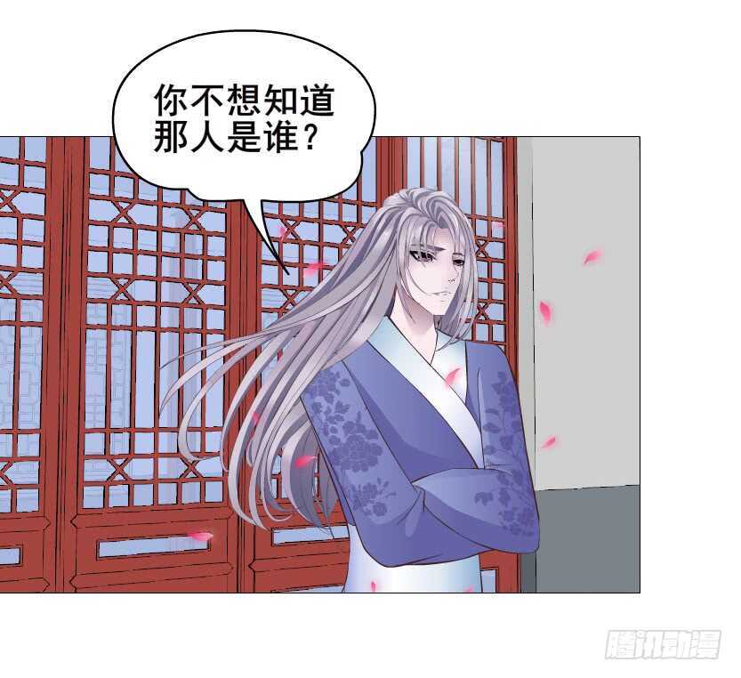 《曼妙美人动情妖》第139集 娶得就是你 第25页