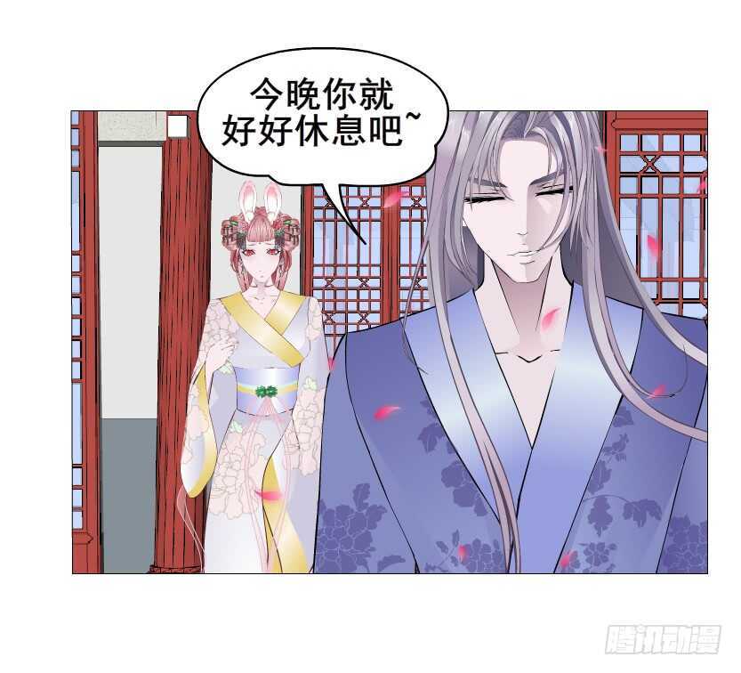 《曼妙美人动情妖》第139集 娶得就是你 第28页