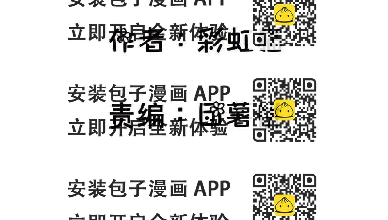 《曼妙美人动情妖》第139集 娶得就是你 第2页