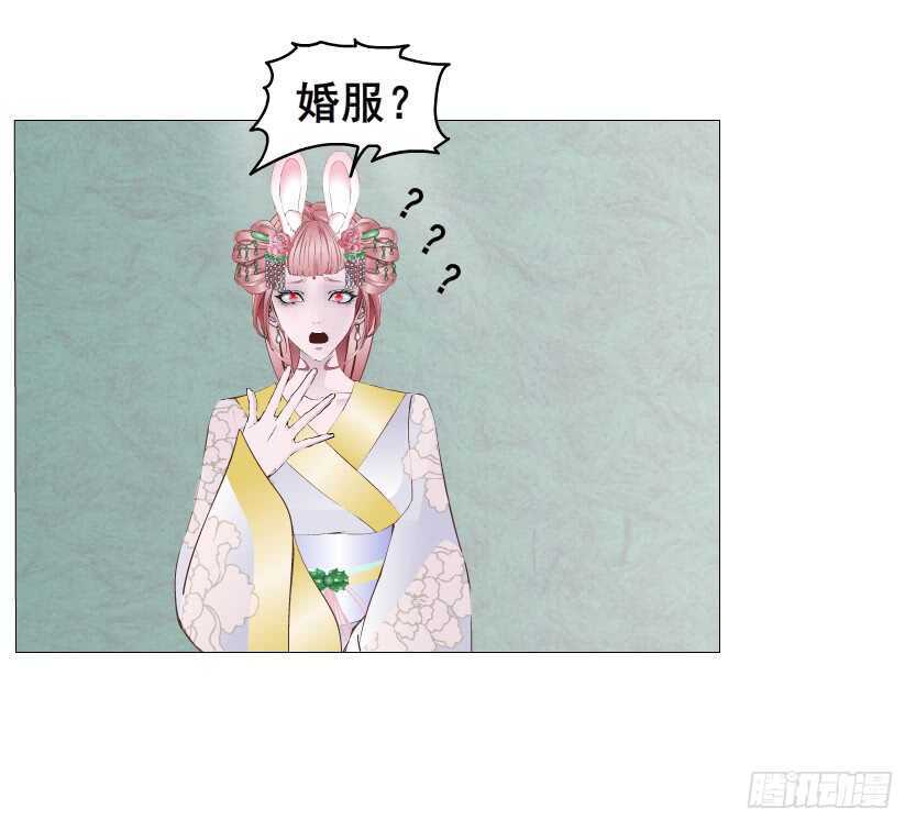 《曼妙美人动情妖》第139集 娶得就是你 第34页