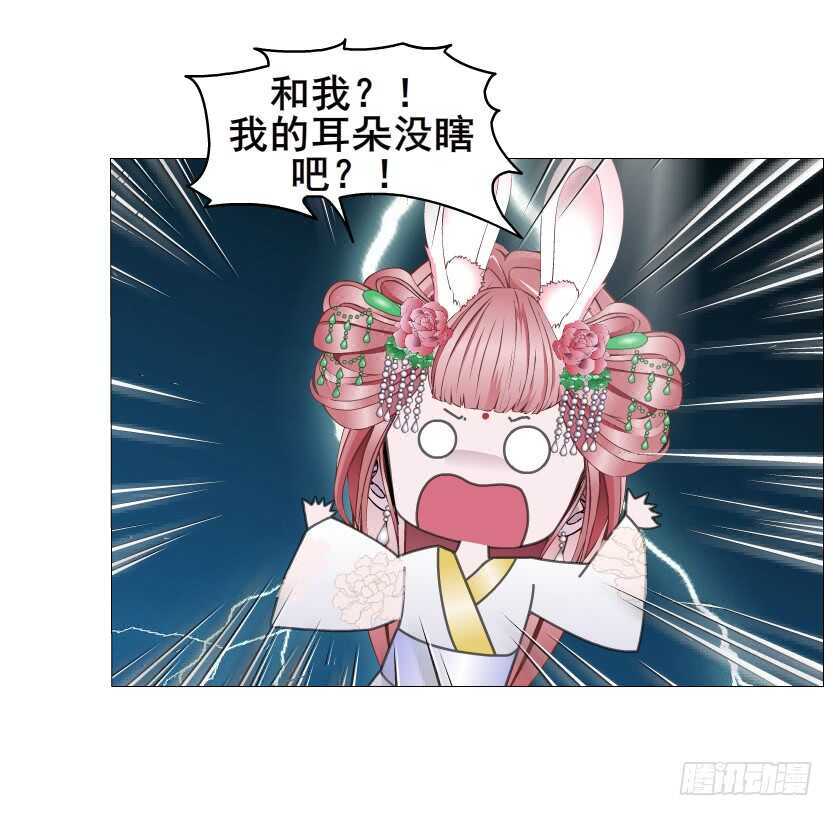 《曼妙美人动情妖》第139集 娶得就是你 第37页