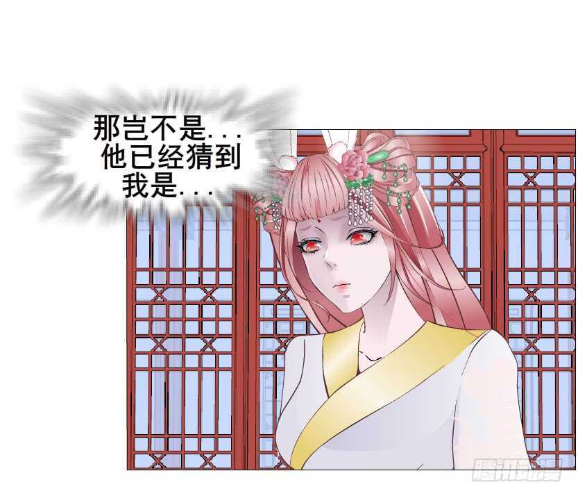 《曼妙美人动情妖》第139集 娶得就是你 第39页