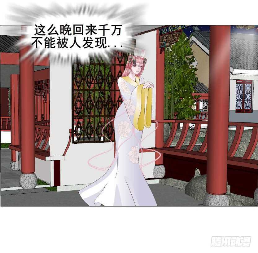 《曼妙美人动情妖》第139集 娶得就是你 第4页