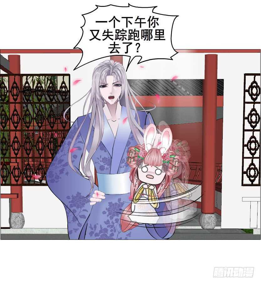 《曼妙美人动情妖》第139集 娶得就是你 第6页
