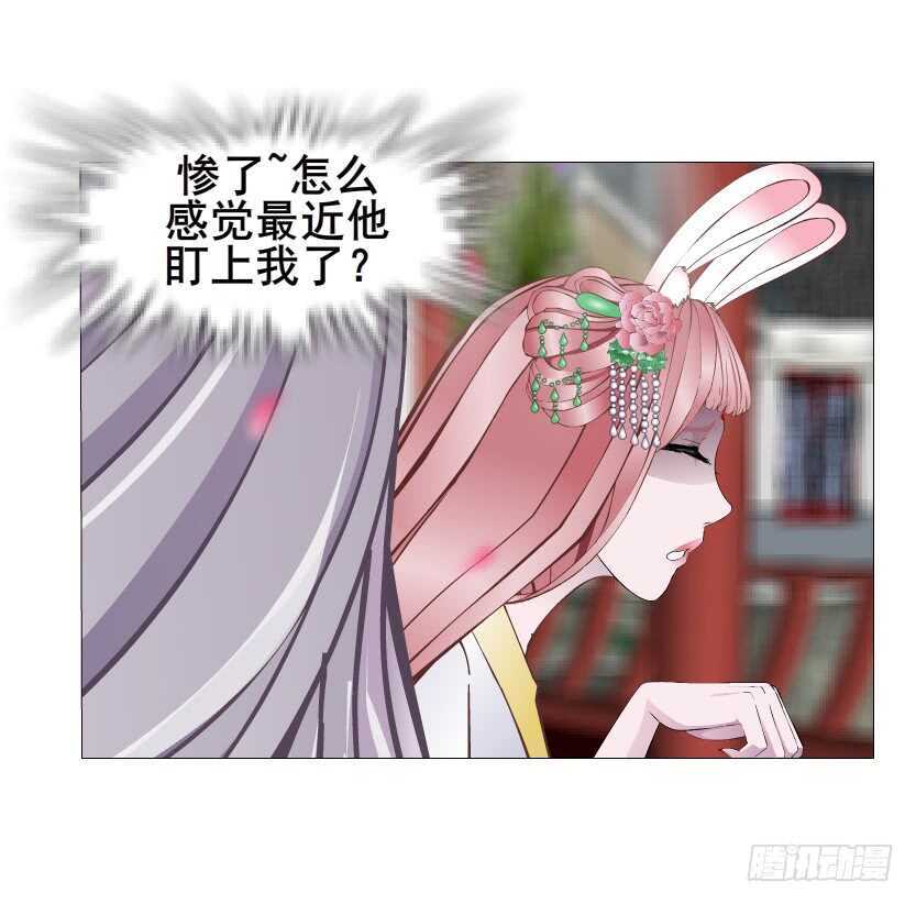 《曼妙美人动情妖》第139集 娶得就是你 第7页