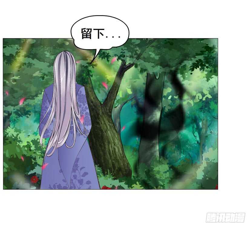 《曼妙美人动情妖》第143集 罪恶美容蛊 第15页