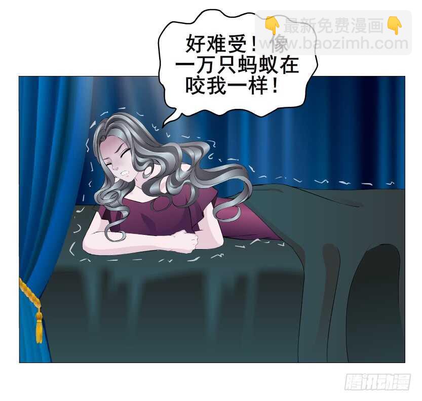 《曼妙美人动情妖》第143集 罪恶美容蛊 第29页