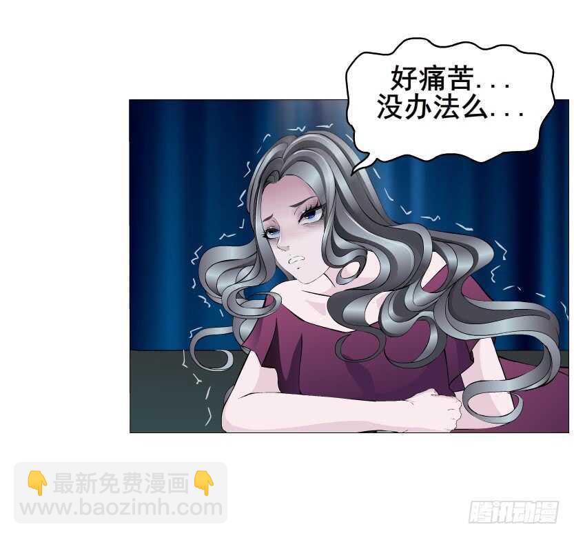 《曼妙美人动情妖》第143集 罪恶美容蛊 第30页