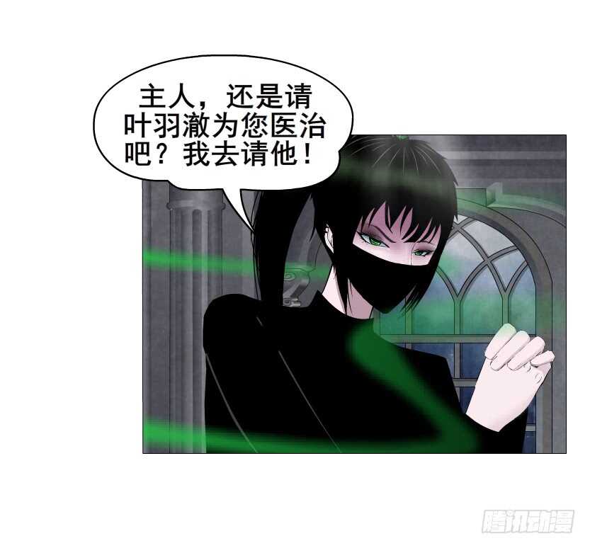《曼妙美人动情妖》第143集 罪恶美容蛊 第32页