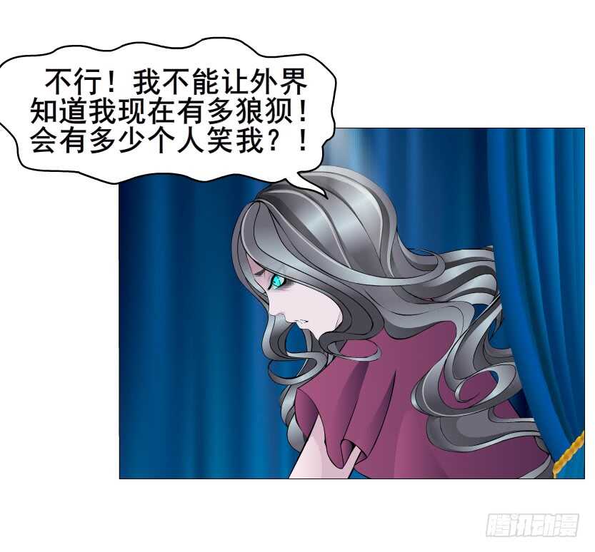 《曼妙美人动情妖》第143集 罪恶美容蛊 第33页