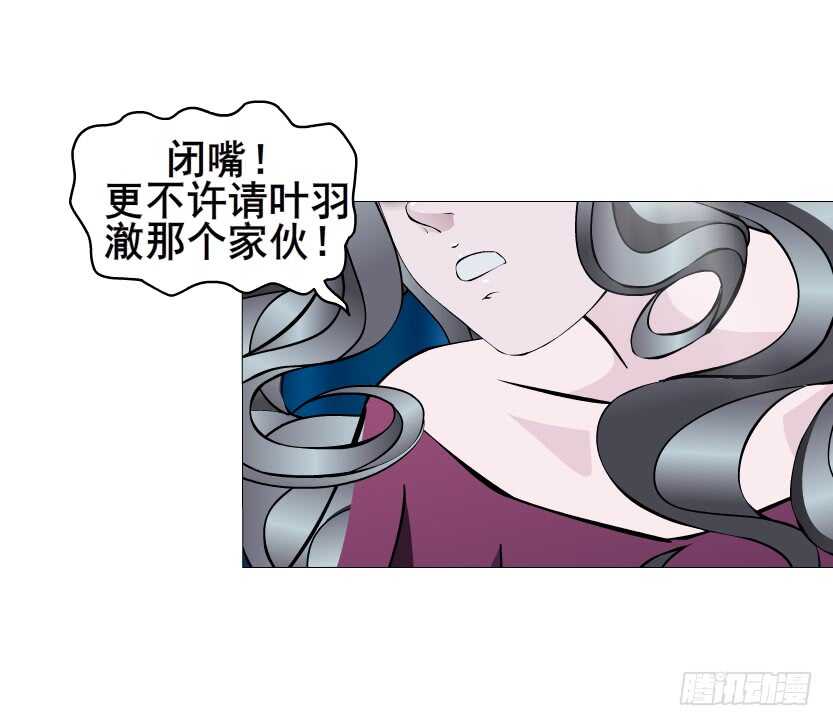 《曼妙美人动情妖》第143集 罪恶美容蛊 第35页