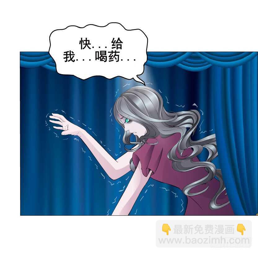 《曼妙美人动情妖》第143集 罪恶美容蛊 第37页
