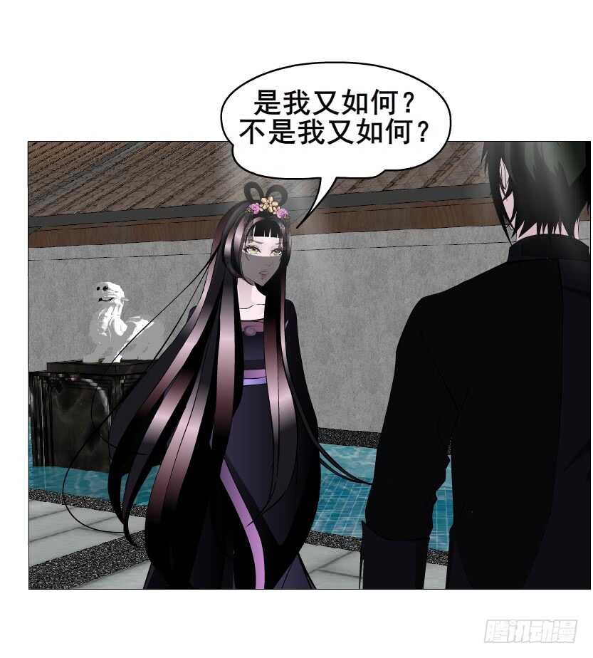 《曼妙美人动情妖》第143集 罪恶美容蛊 第42页