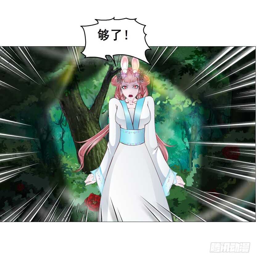 《曼妙美人动情妖》第143集 罪恶美容蛊 第6页