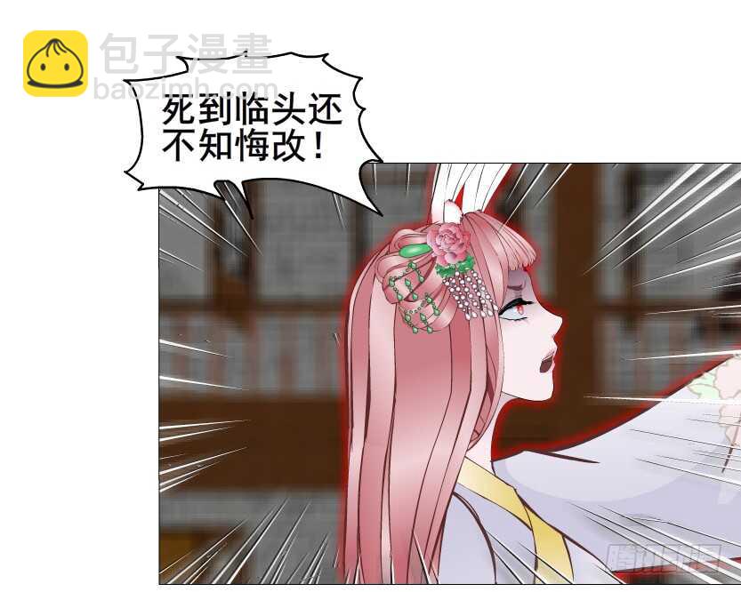 《曼妙美人动情妖》第146集 送你上路 第11页
