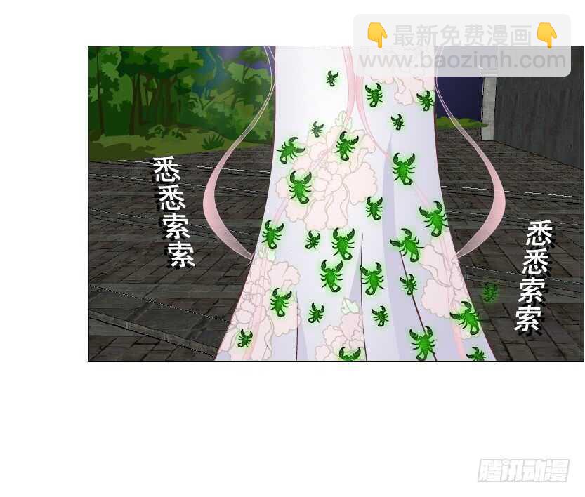 《曼妙美人动情妖》第146集 送你上路 第13页