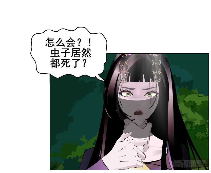 《曼妙美人动情妖》第146集 送你上路 第15页