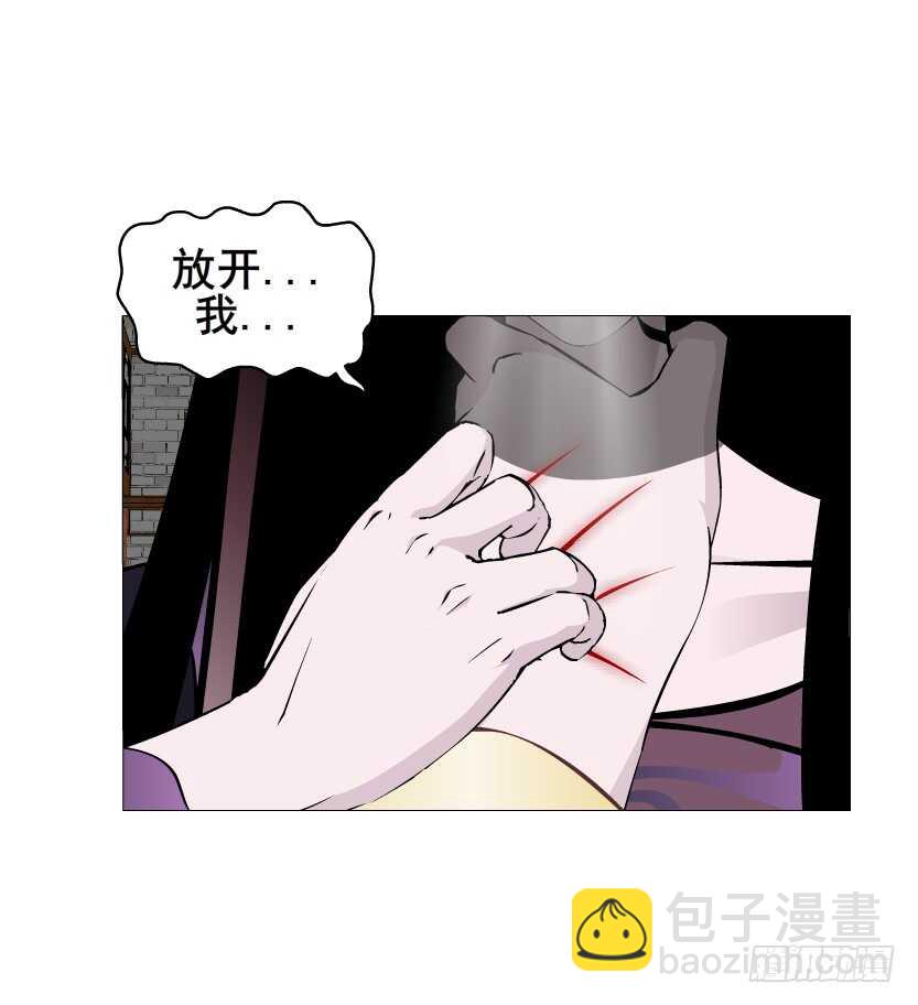 《曼妙美人动情妖》第146集 送你上路 第17页