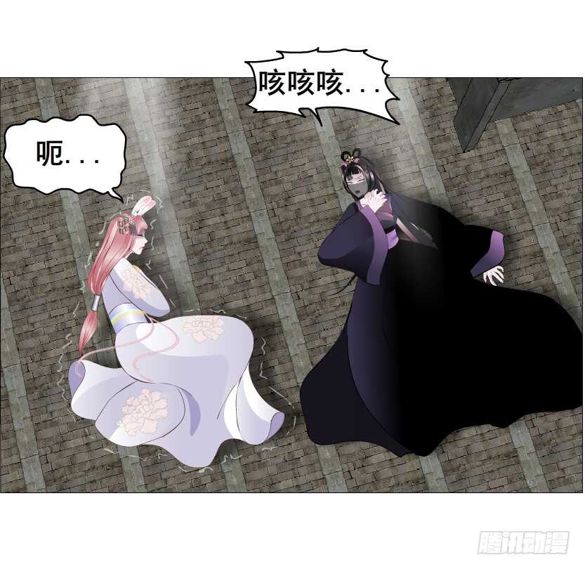 《曼妙美人动情妖》第146集 送你上路 第21页
