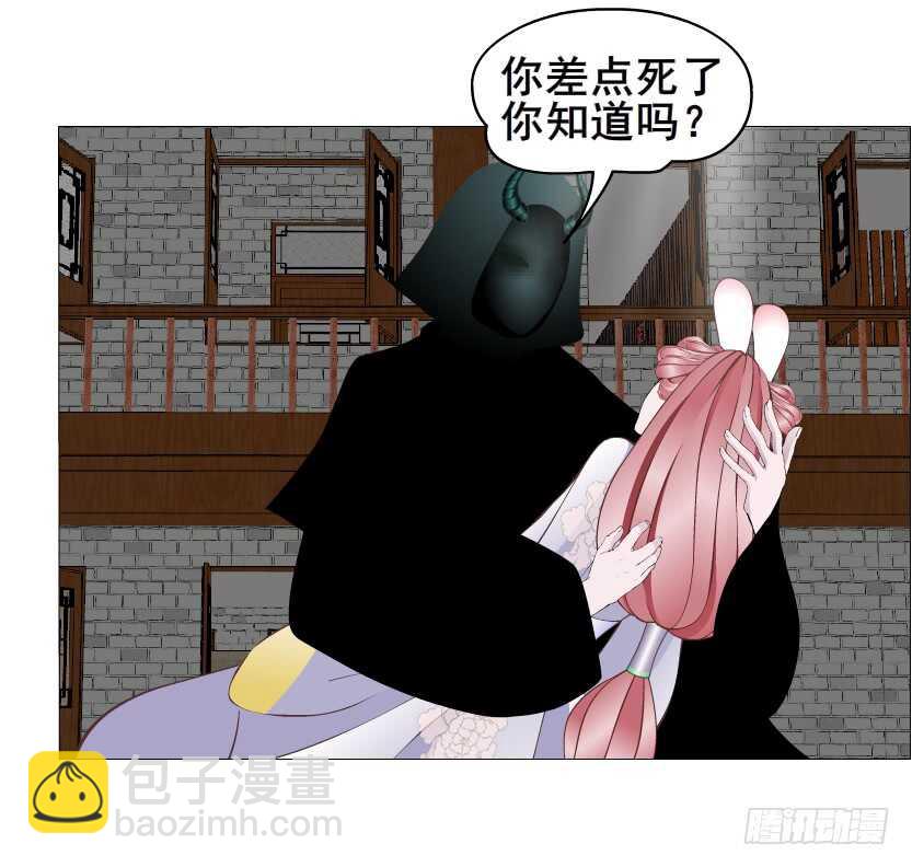 《曼妙美人动情妖》第146集 送你上路 第29页