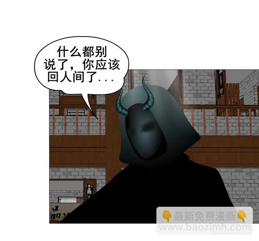 《曼妙美人动情妖》第146集 送你上路 第31页