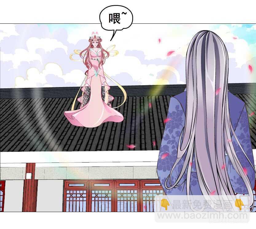 《曼妙美人动情妖》第146集 送你上路 第44页