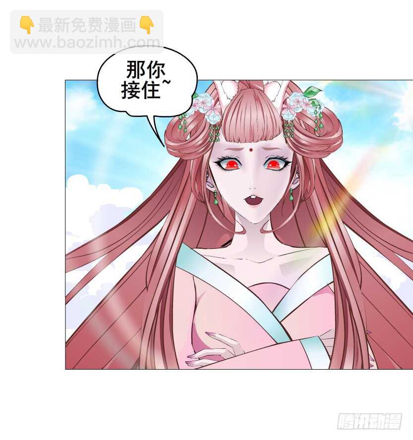 《曼妙美人动情妖》第146集 送你上路 第46页