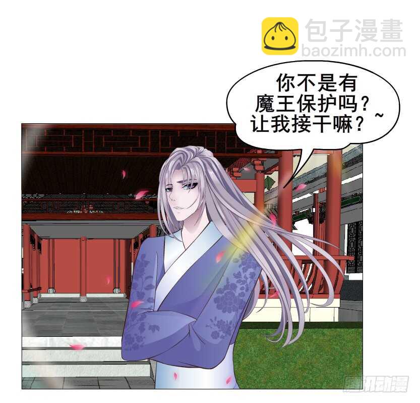 《曼妙美人动情妖》第146集 送你上路 第47页