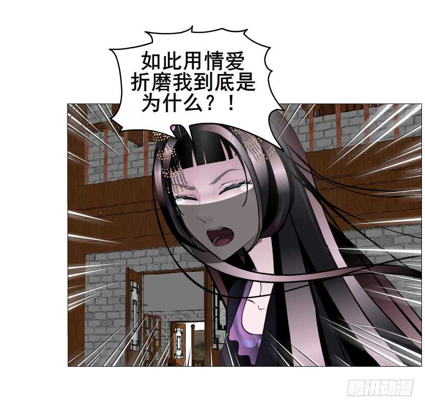 《曼妙美人动情妖》第146集 送你上路 第4页