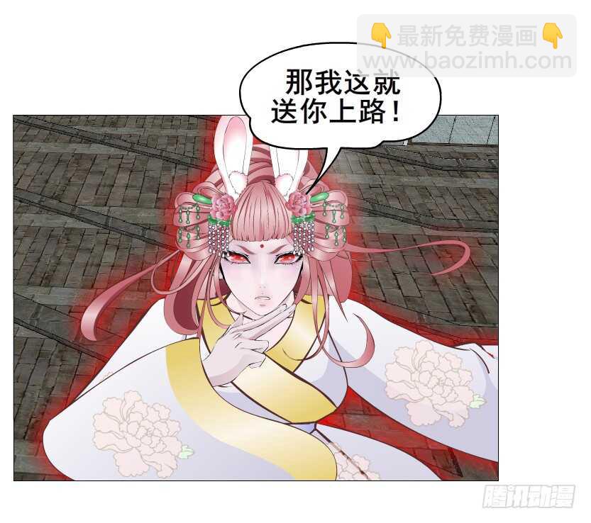 《曼妙美人动情妖》第146集 送你上路 第9页