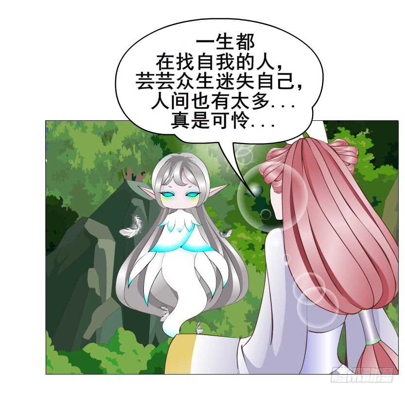 《曼妙美人动情妖》第145集 被蹂躏的玩物 第11页