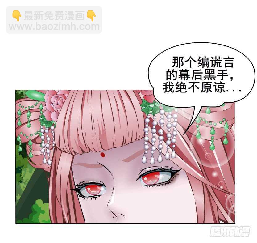 《曼妙美人动情妖》第145集 被蹂躏的玩物 第12页