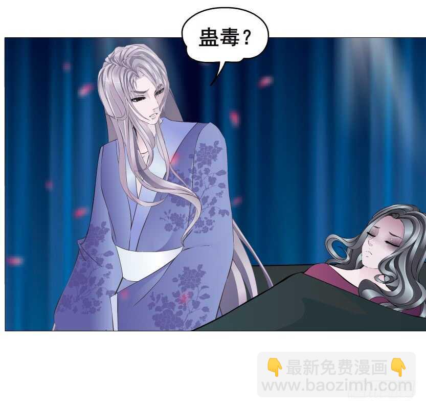 《曼妙美人动情妖》第145集 被蹂躏的玩物 第14页