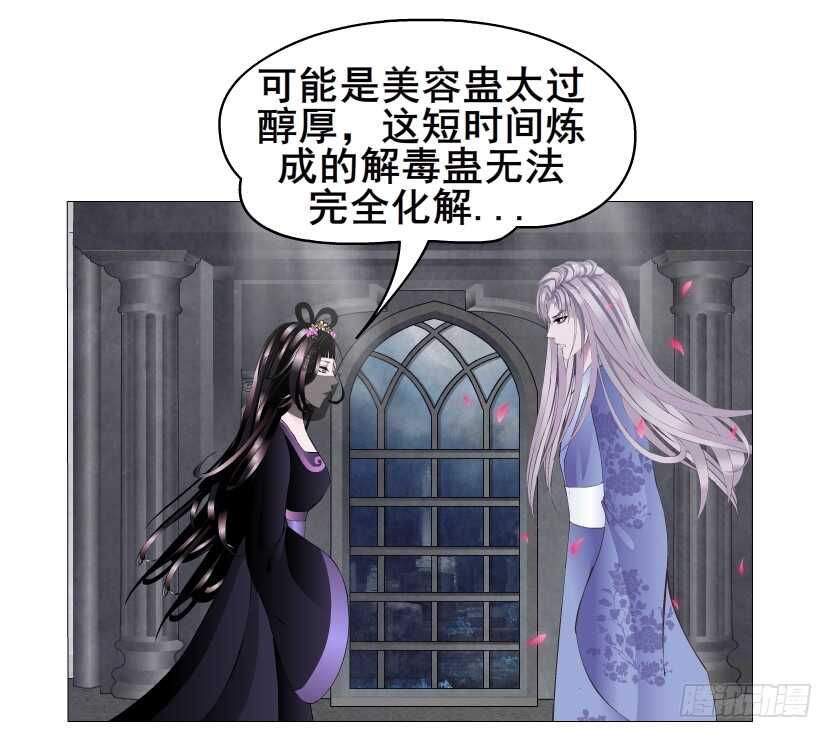 《曼妙美人动情妖》第145集 被蹂躏的玩物 第18页