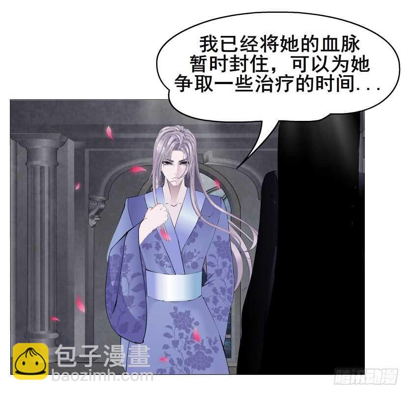 《曼妙美人动情妖》第145集 被蹂躏的玩物 第20页