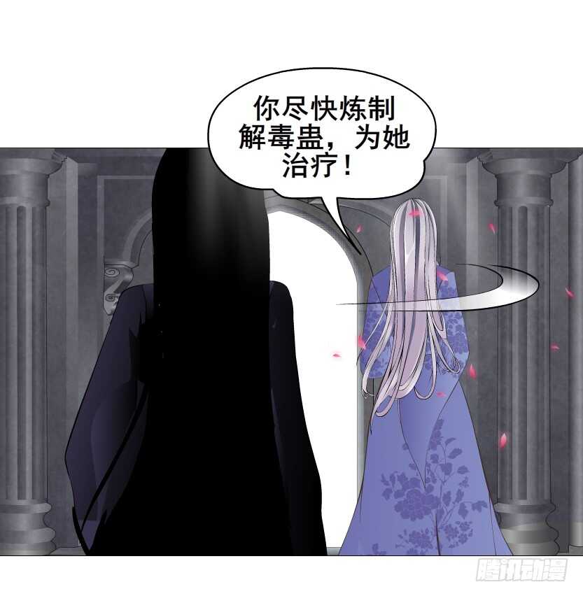 《曼妙美人动情妖》第145集 被蹂躏的玩物 第21页