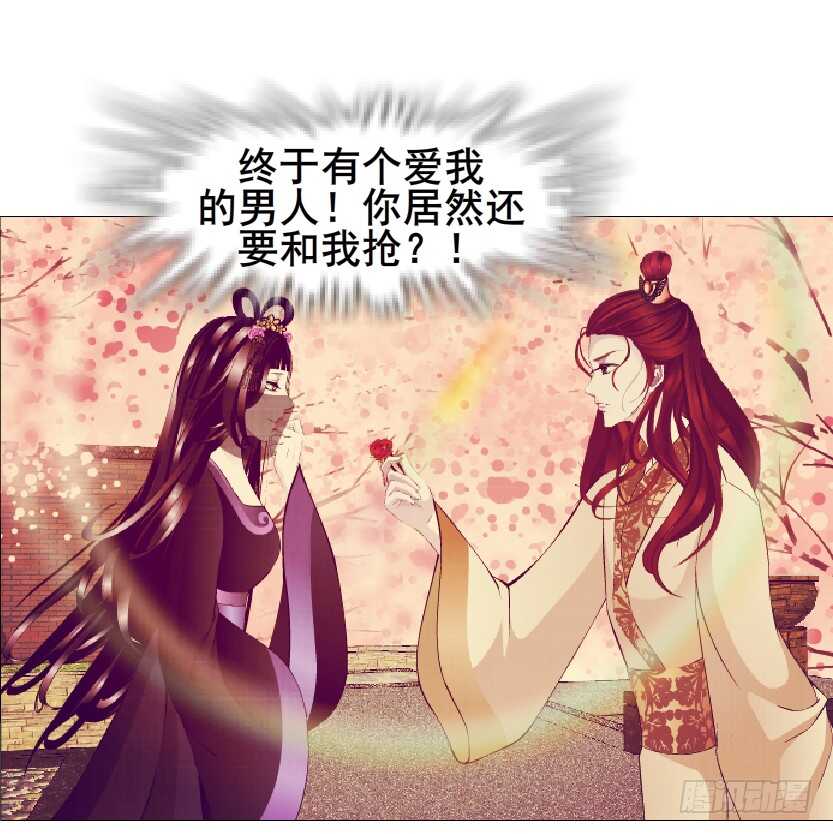 《曼妙美人动情妖》第145集 被蹂躏的玩物 第26页